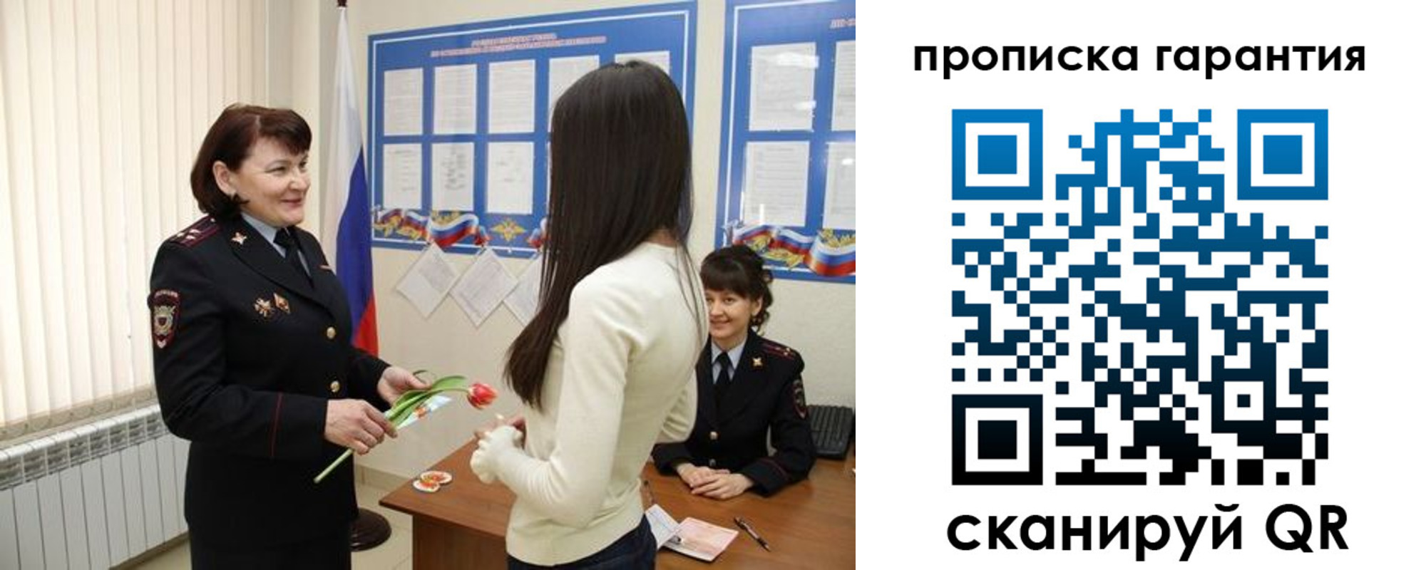 прописка для кредита в Ардоне