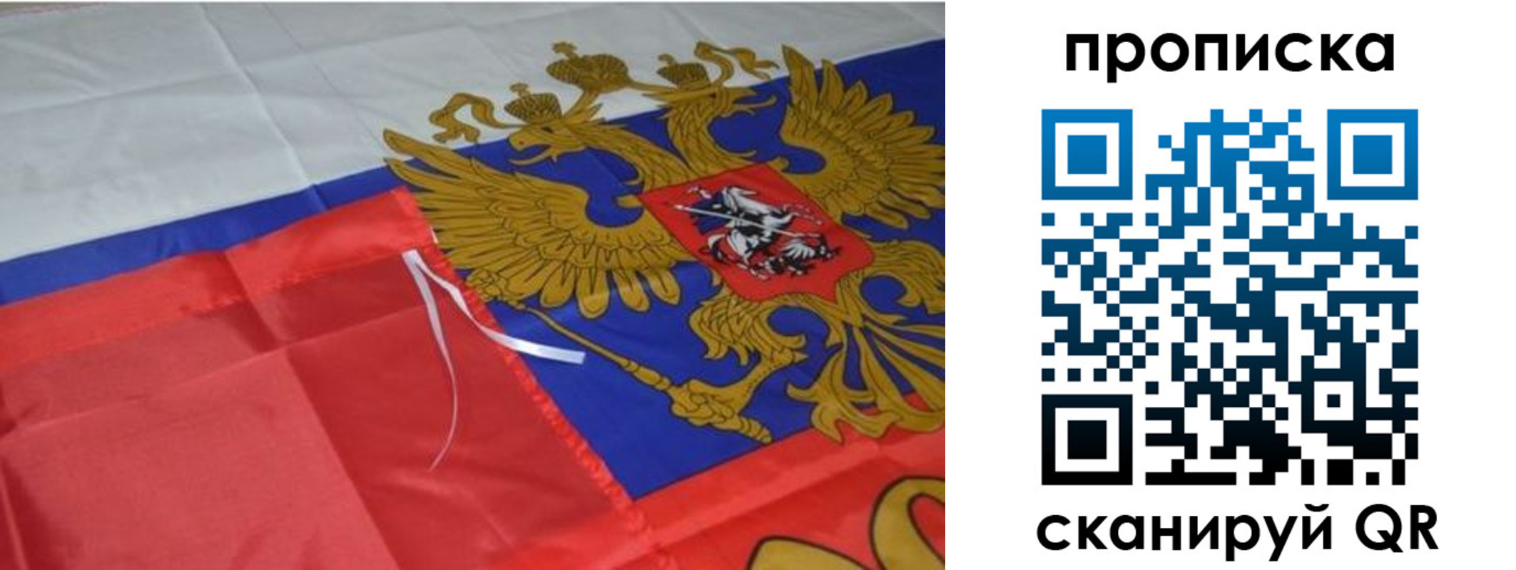 временная регистрация законно в Ардоне