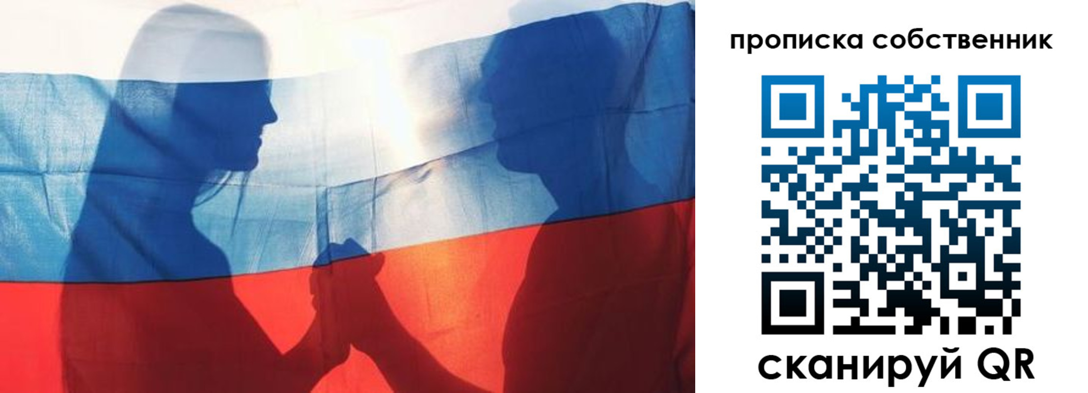 прописка для работы в Ардоне