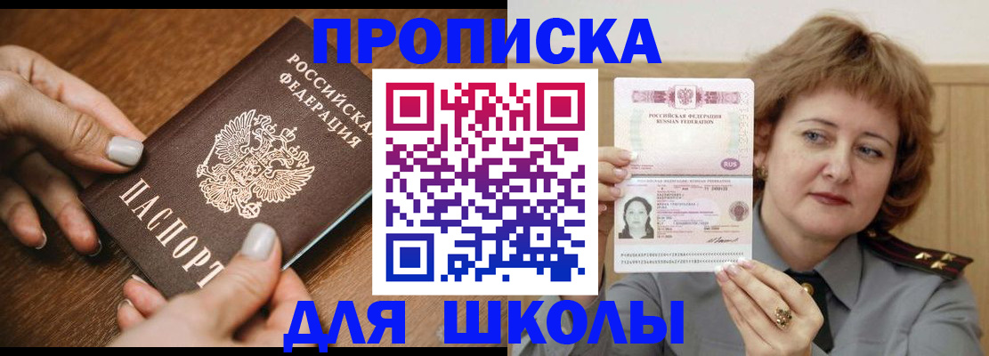 временная регистрация надежно в Ардоне