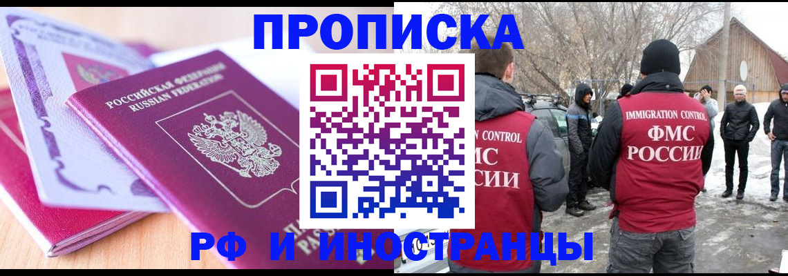 прописка штамп в Ардоне