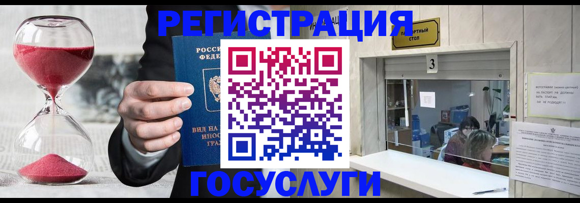 временная регистрация купить в Ардоне