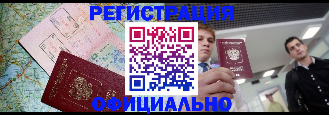 помощь с временной регистрацией в Ардоне