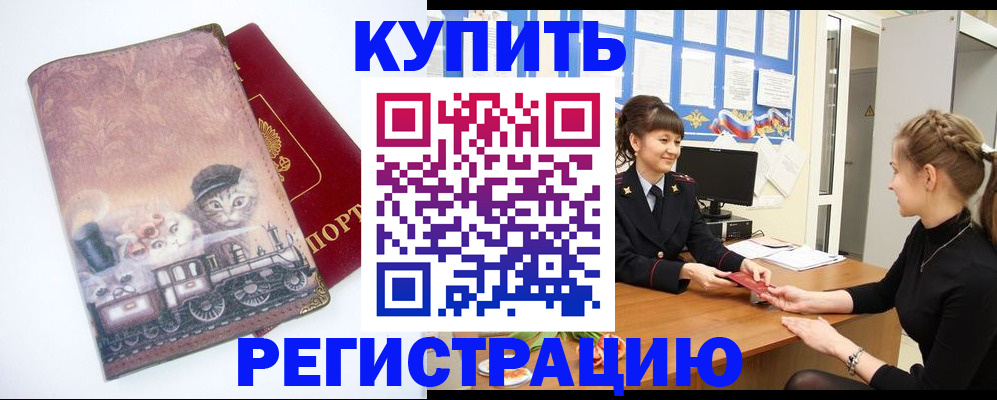 прописка 2025 в Ардоне