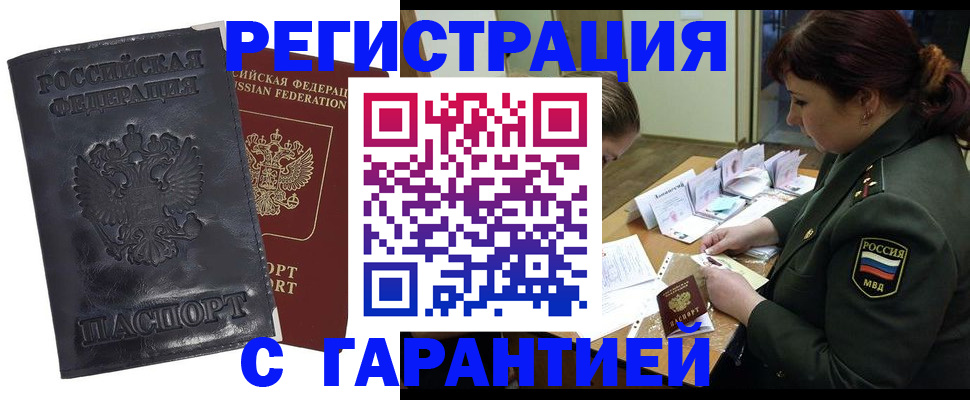 регистрация в квартире с согласия собственника в Ардоне