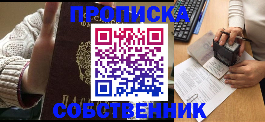 временная регистрация надежно в Ардоне