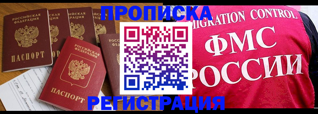 регистрация в школьном районе в Ардоне