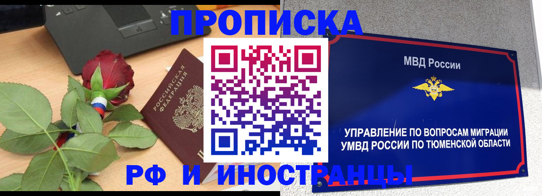 прописка иностранных граждан в Ардоне